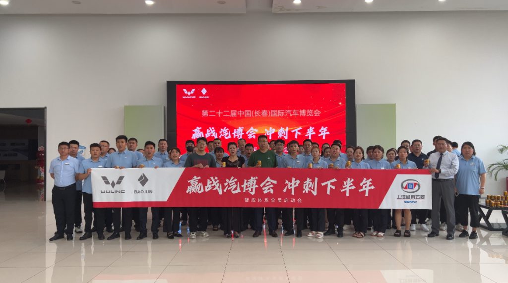 智成2025年秋季汽博会启动会合影