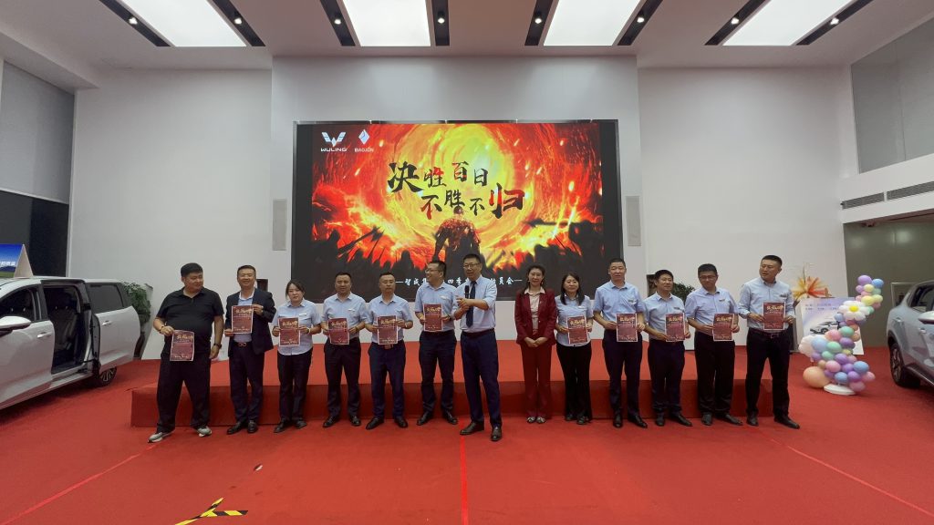 智成2025年秋季动员大会